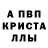 Alpha-PVP крисы CK RUSSIAN weezle
