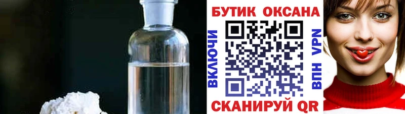 Бутират 99%  Купить закладки  Городец 