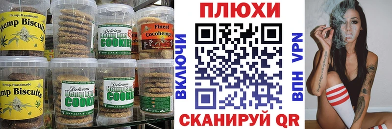 Печенье с ТГК конопля  Купить где  Городец 