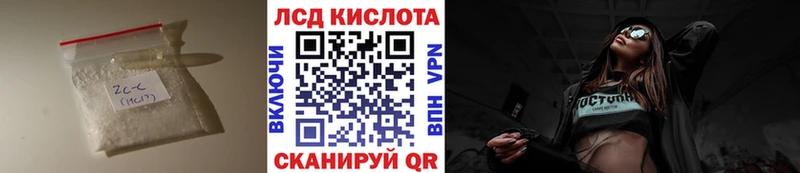 ЛСД экстази кислота  Купить  Городец 