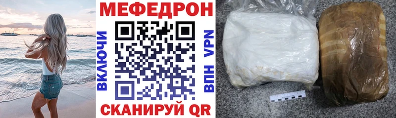МЕФ кристаллы  Купить  Городец 